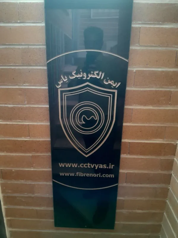 نمایندگی دوربین هایک ویژن در استان یزد شرکت ایمن الکترونیک یاس